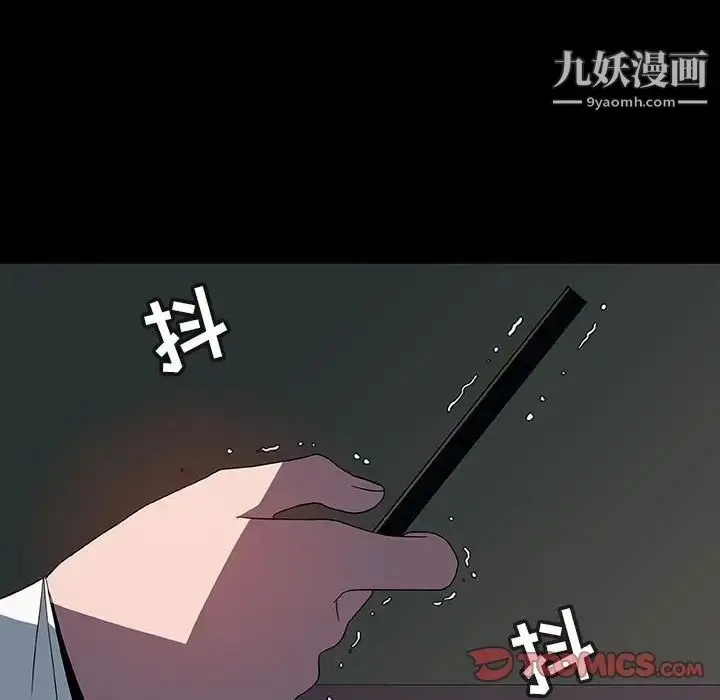 漫画《与上司的密约》第35话第132张图