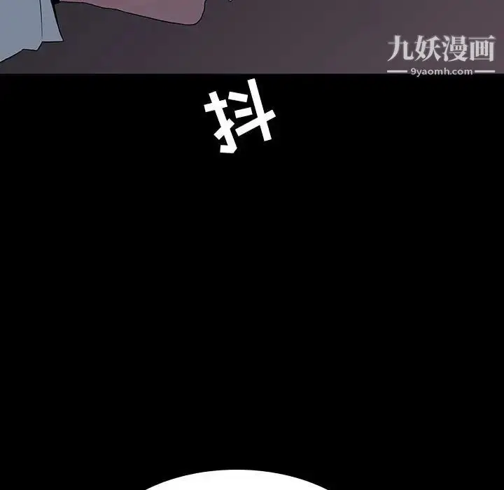 漫画《与上司的密约》第35话第133张图