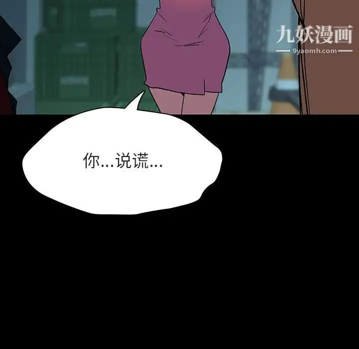 漫画《与上司的密约》第35话第135张图