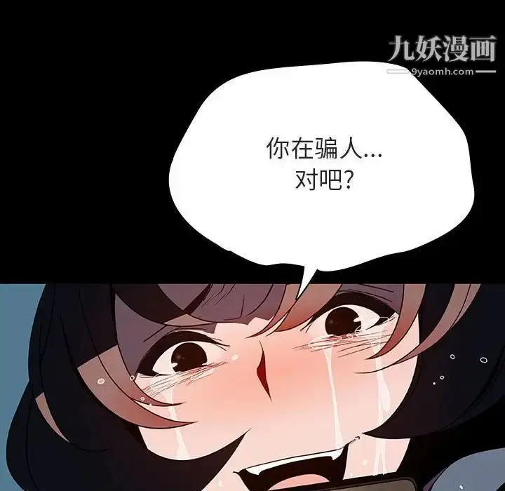 漫画《与上司的密约》第35话第136张图