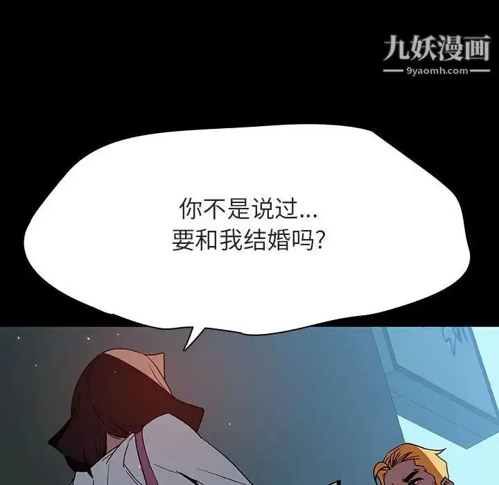 漫画《与上司的密约》第35话第138张图