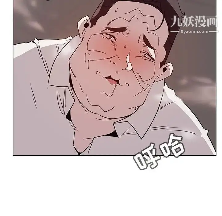 漫画《与上司的密约》第35话第14张图