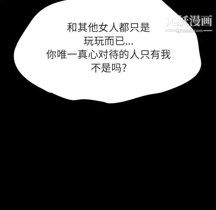 漫画《与上司的密约》第35话第140张图