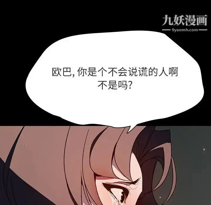 漫画《与上司的密约》第35话第141张图