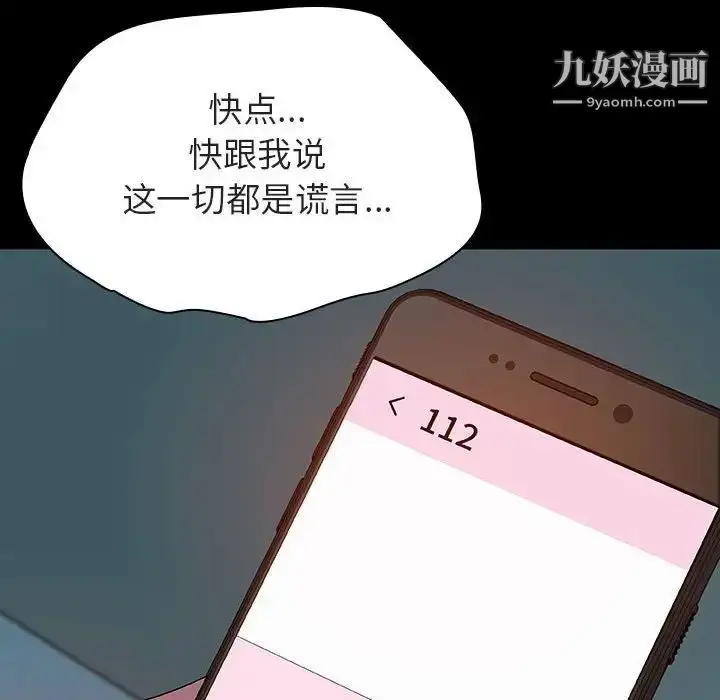 漫画《与上司的密约》第35话第143张图