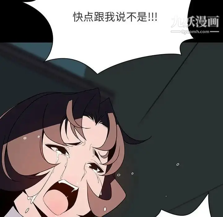 漫画《与上司的密约》第35话第146张图