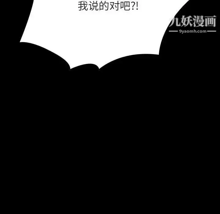 漫画《与上司的密约》第35话第148张图