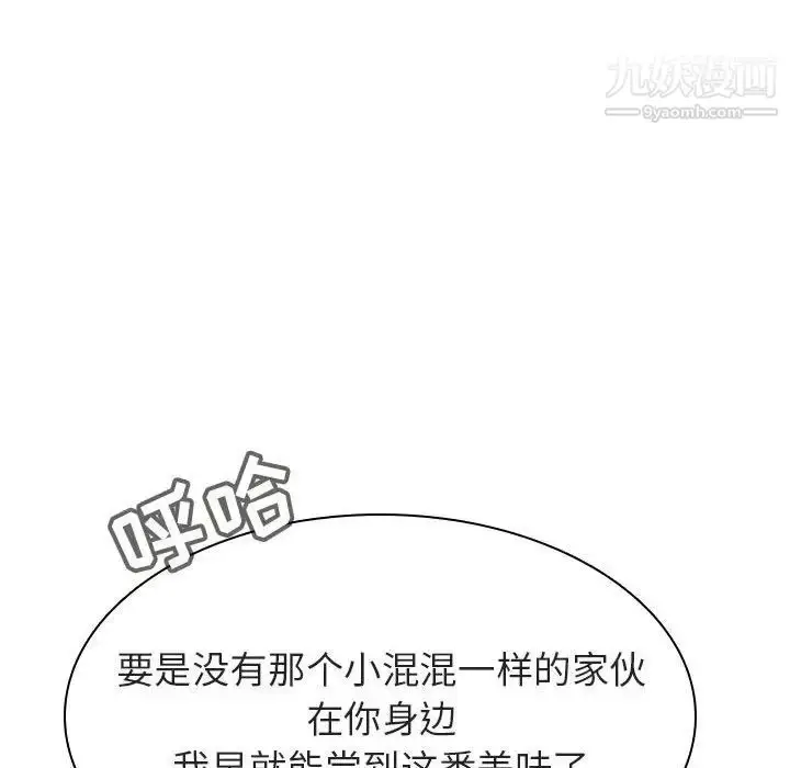 漫画《与上司的密约》第35话第15张图
