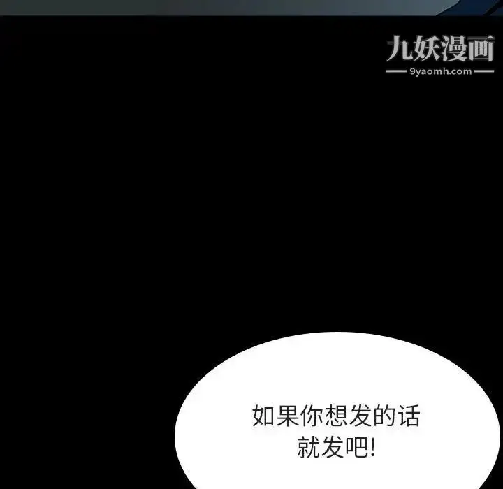 漫画《与上司的密约》第35话第150张图