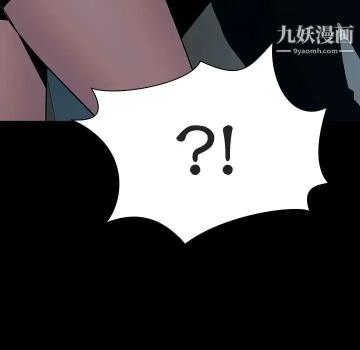 漫画《与上司的密约》第35话第152张图