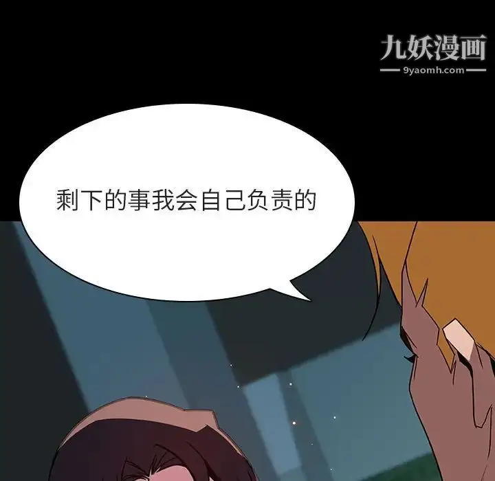 漫画《与上司的密约》第35话第153张图