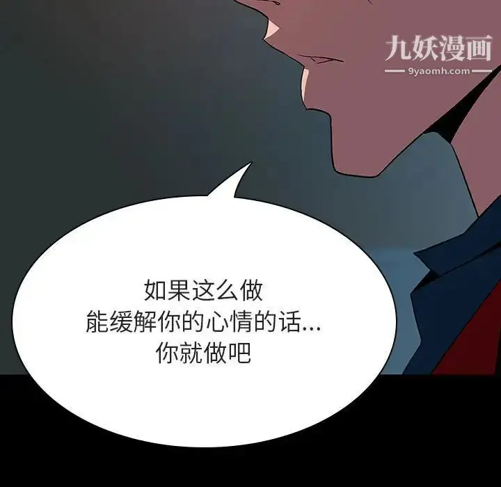 漫画《与上司的密约》第35话第156张图
