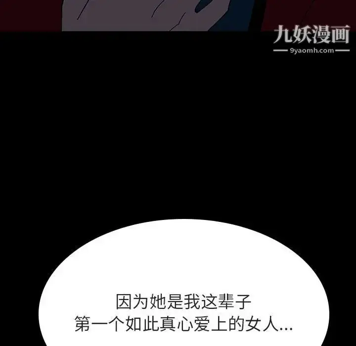 漫画《与上司的密约》第35话第159张图