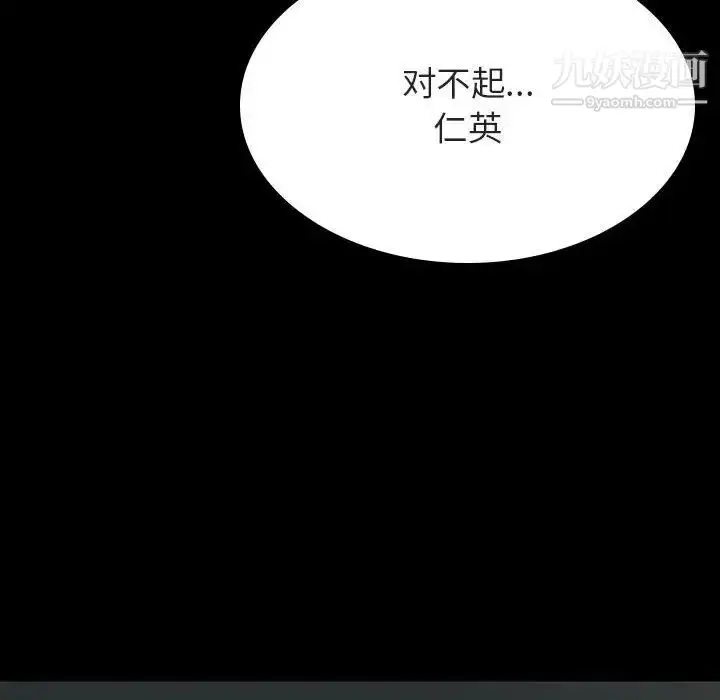 漫画《与上司的密约》第35话第161张图