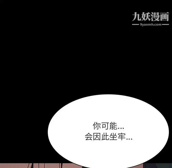 漫画《与上司的密约》第35话第163张图