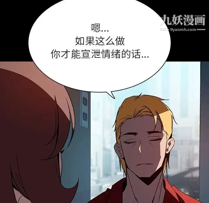 漫画《与上司的密约》第35话第166张图