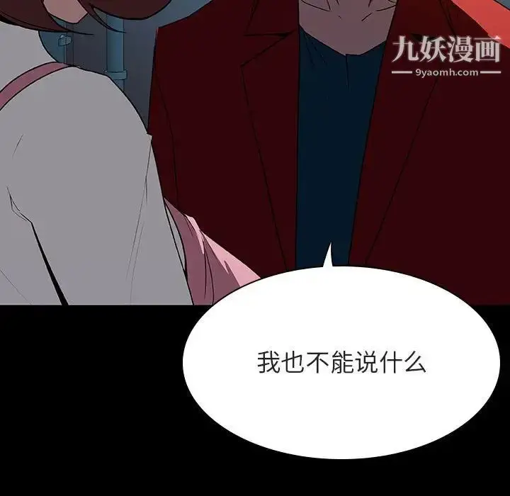 漫画《与上司的密约》第35话第167张图