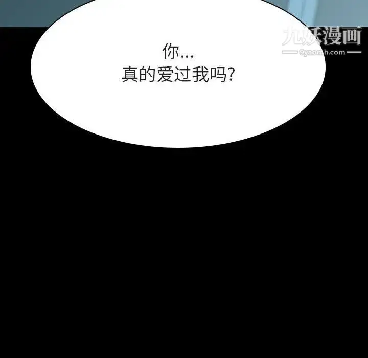 漫画《与上司的密约》第35话第173张图