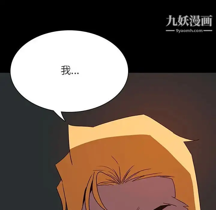 漫画《与上司的密约》第35话第174张图