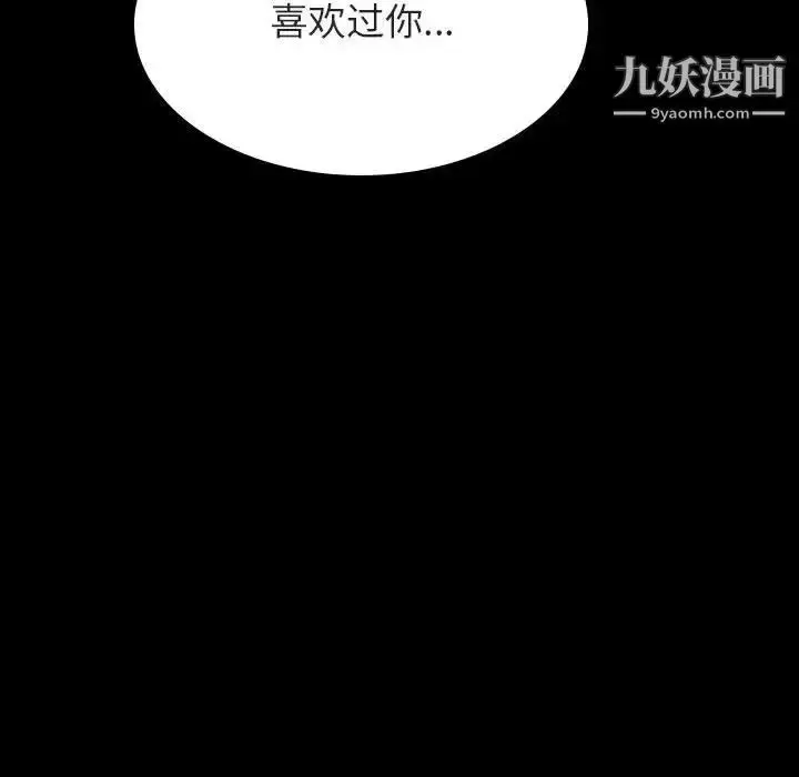 漫画《与上司的密约》第35话第176张图