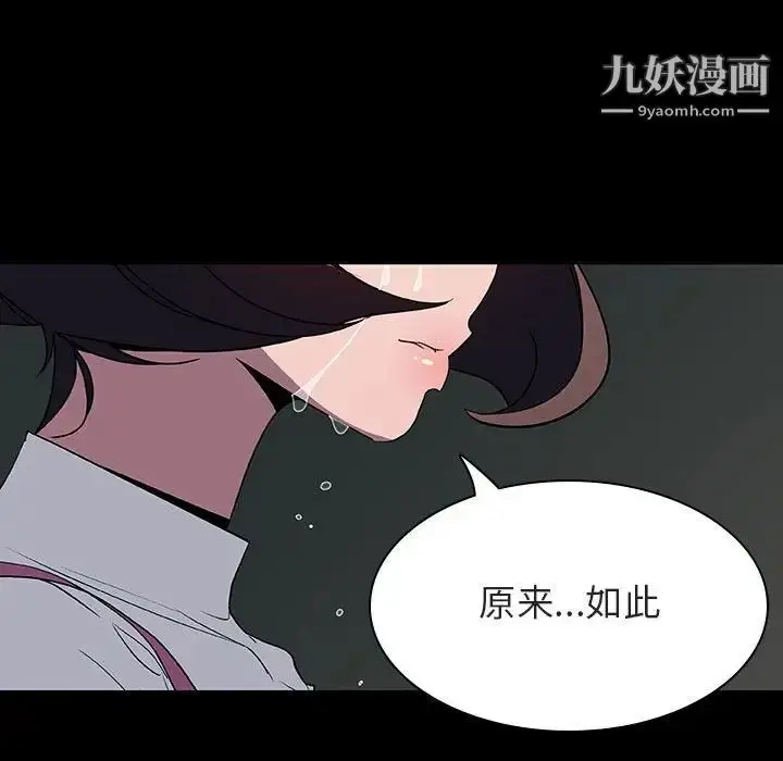 漫画《与上司的密约》第35话第177张图