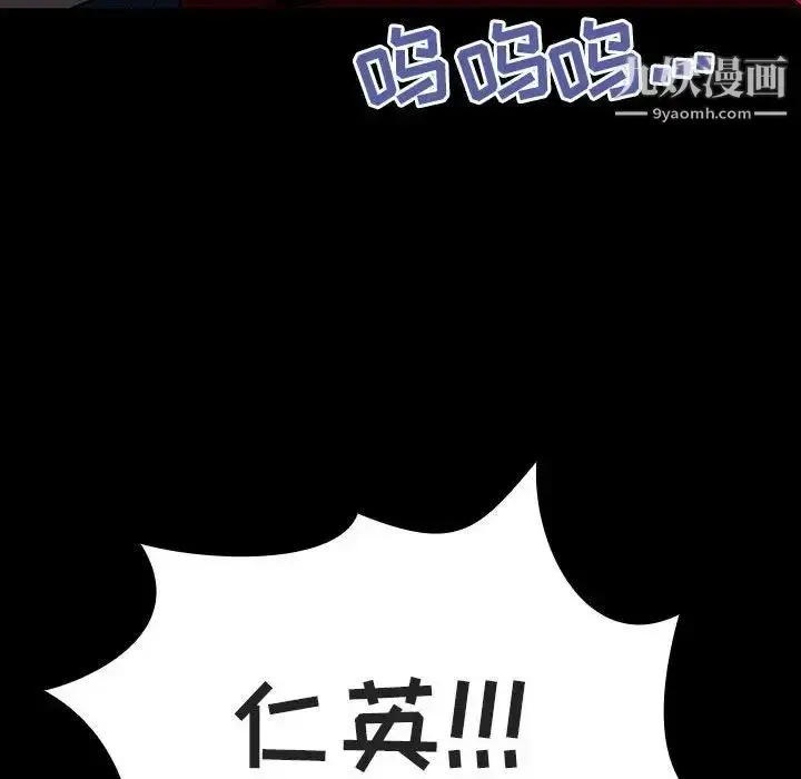 漫画《与上司的密约》第35话第183张图
