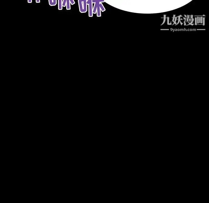 漫画《与上司的密约》第35话第187张图