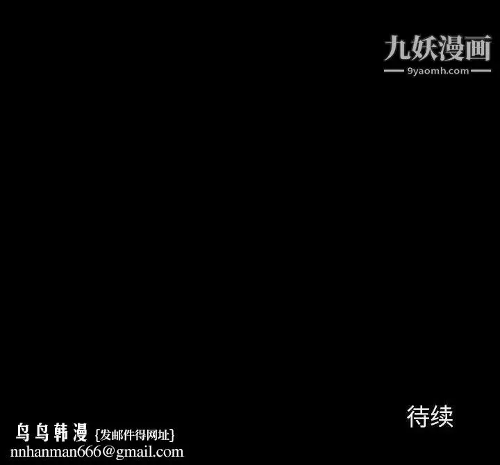 漫画《与上司的密约》第35话第191张图