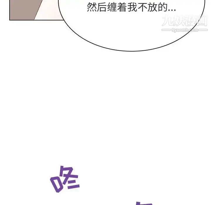 漫画《与上司的密约》第35话第26张图