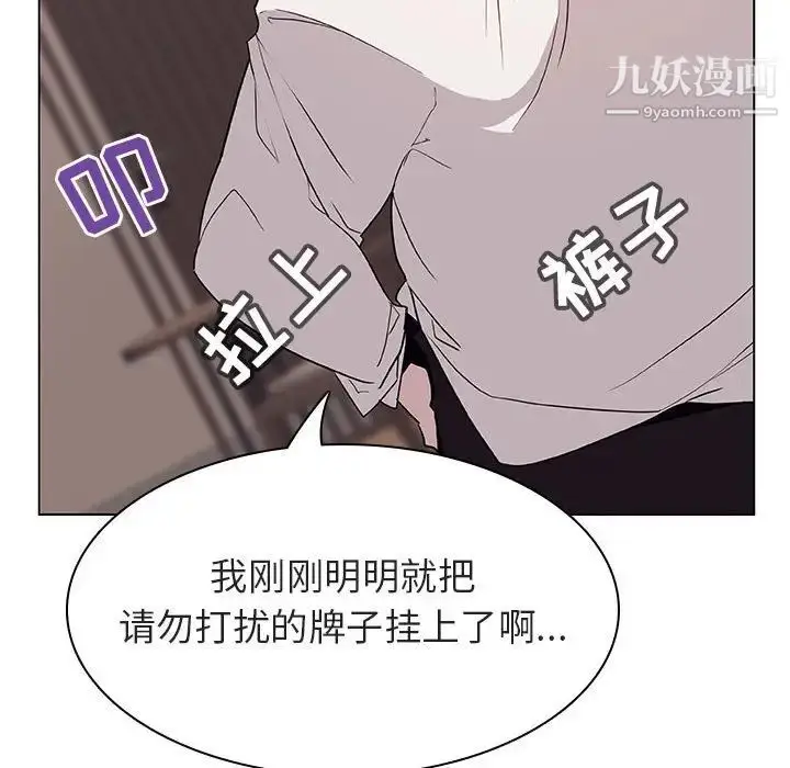 漫画《与上司的密约》第35话第34张图