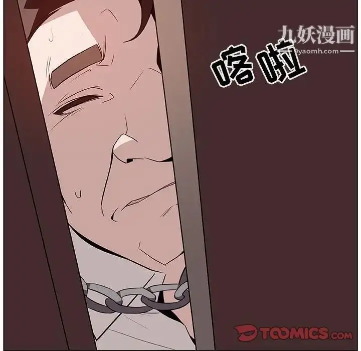 漫画《与上司的密约》第35话第36张图
