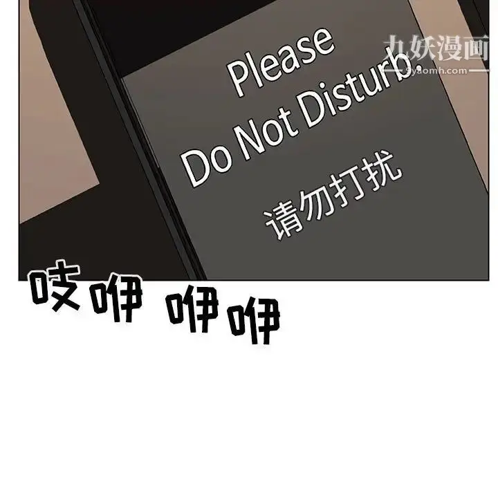 漫画《与上司的密约》第35话第41张图