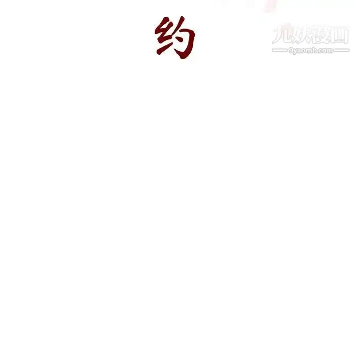 漫画《与上司的密约》第35话第44张图