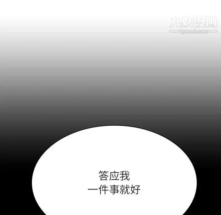 漫画《与上司的密约》第35话第60张图