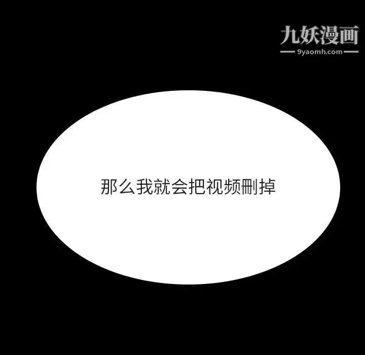漫画《与上司的密约》第35话第63张图