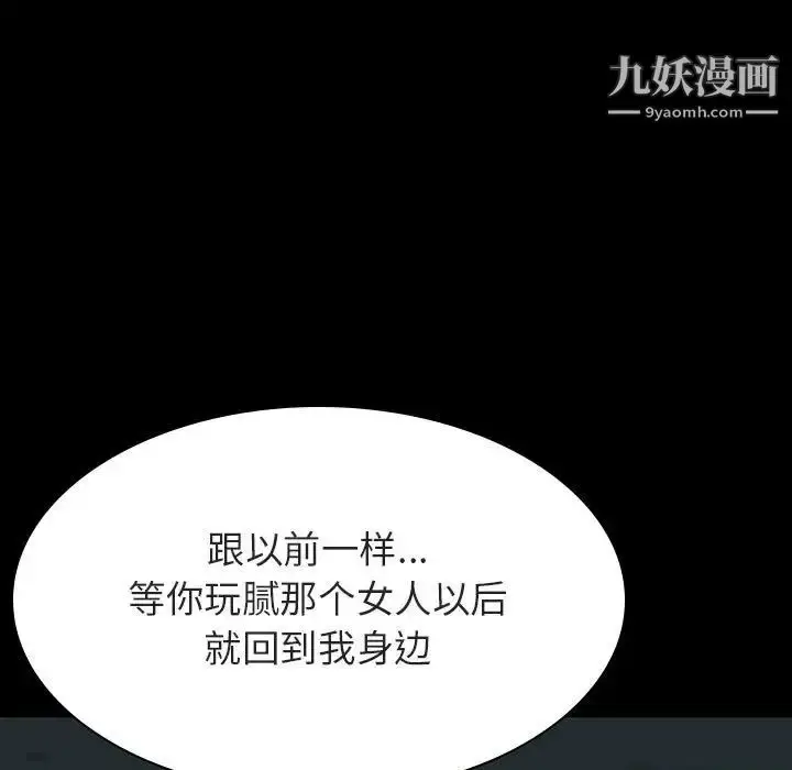 漫画《与上司的密约》第35话第66张图