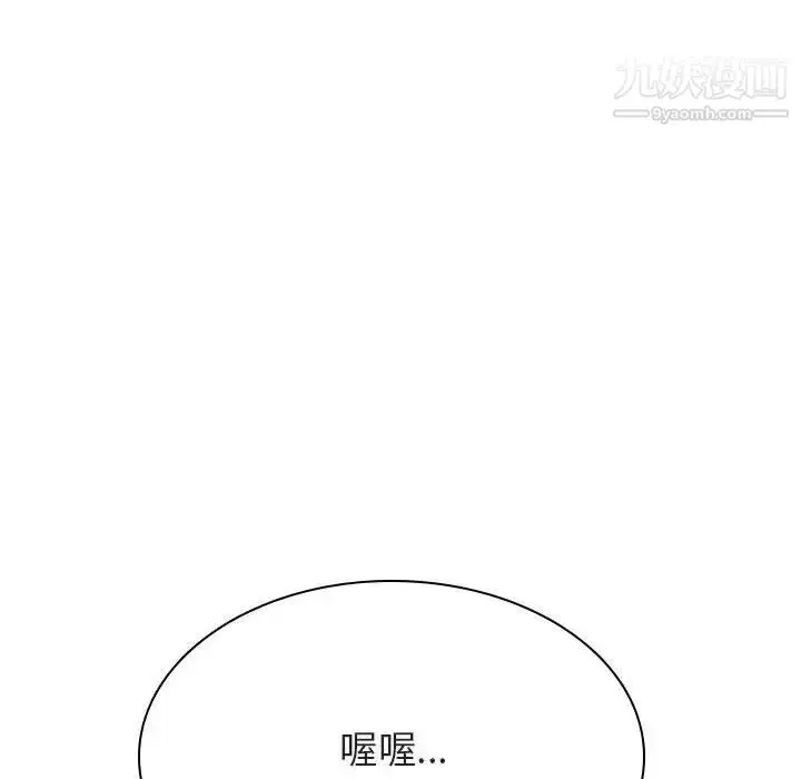漫画《与上司的密约》第35话第7张图