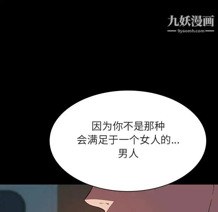 漫画《与上司的密约》第35话第71张图