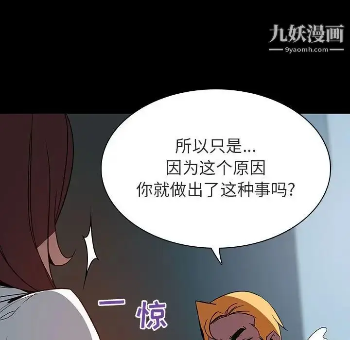 漫画《与上司的密约》第35话第75张图