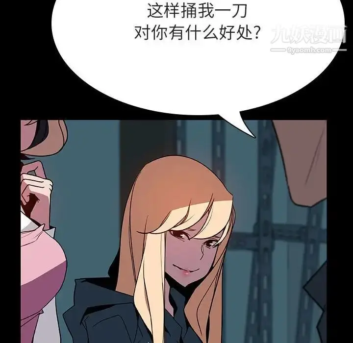 漫画《与上司的密约》第35话第81张图