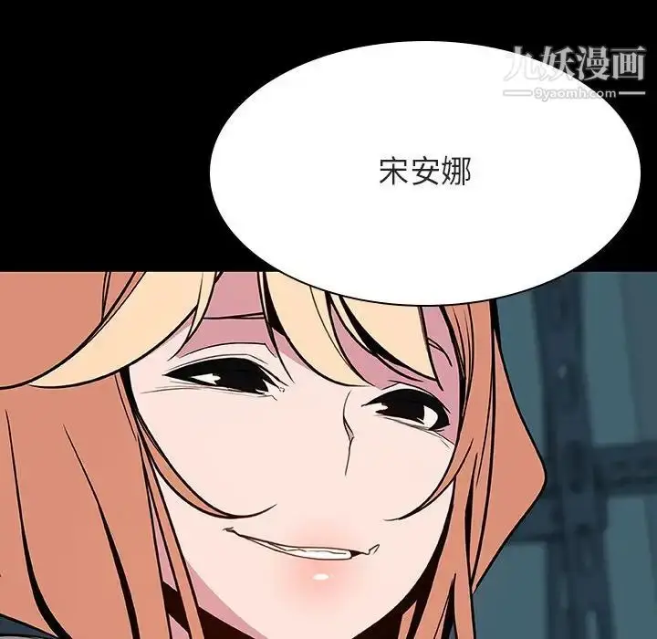 漫画《与上司的密约》第35话第83张图