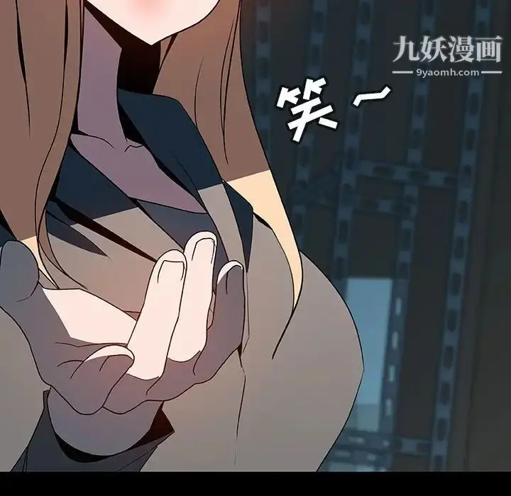 漫画《与上司的密约》第35话第88张图
