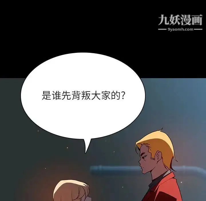 漫画《与上司的密约》第35话第90张图