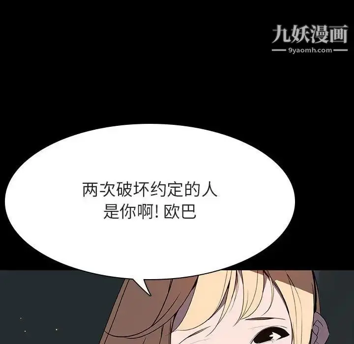 漫画《与上司的密约》第35话第92张图