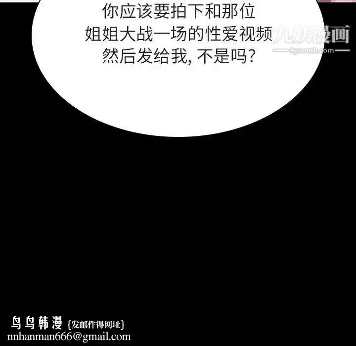 漫画《与上司的密约》第35话第97张图