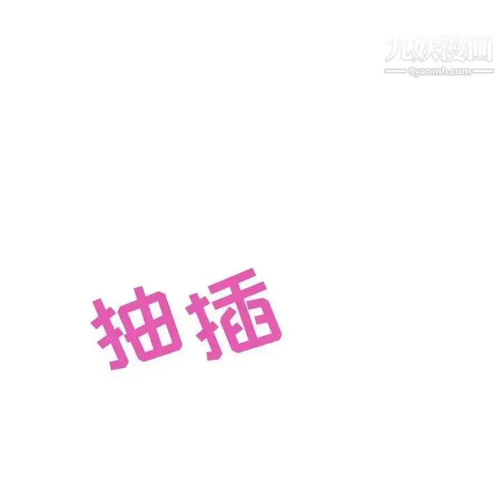 漫画《与上司的密约》第7话第103张图