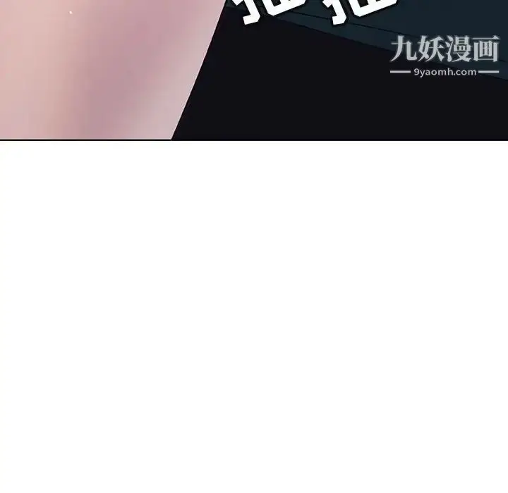 漫画《与上司的密约》第7话第11张图