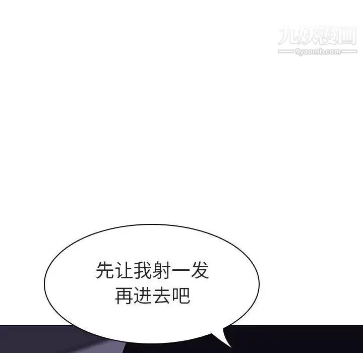 漫画《与上司的密约》第7话第115张图