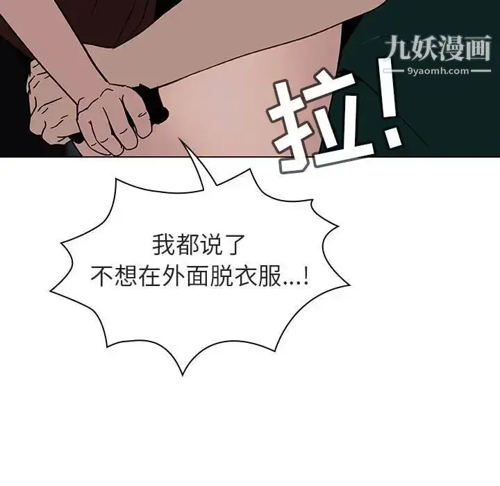 漫画《与上司的密约》第7话第121张图