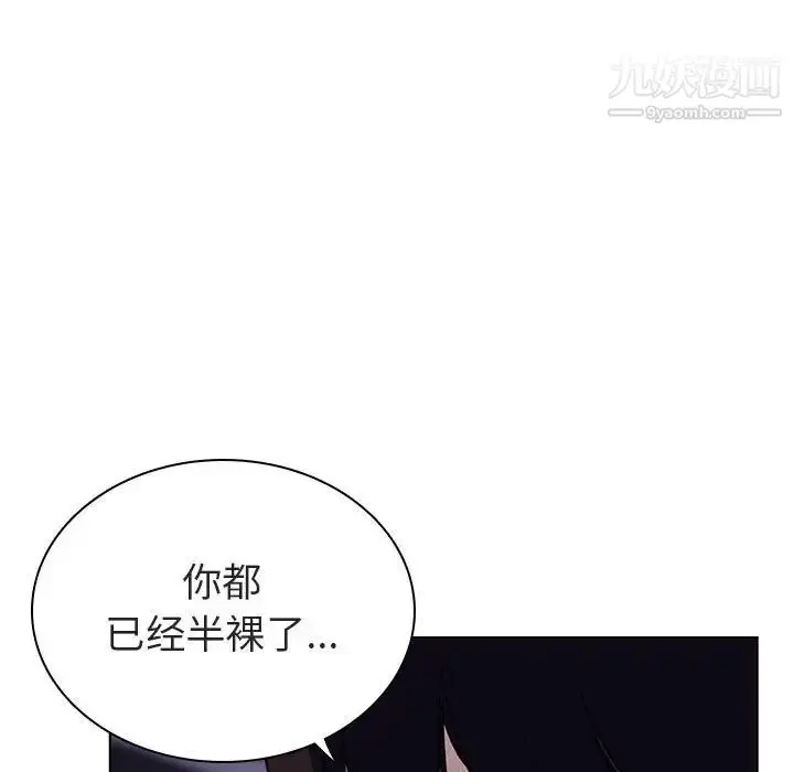漫画《与上司的密约》第7话第122张图